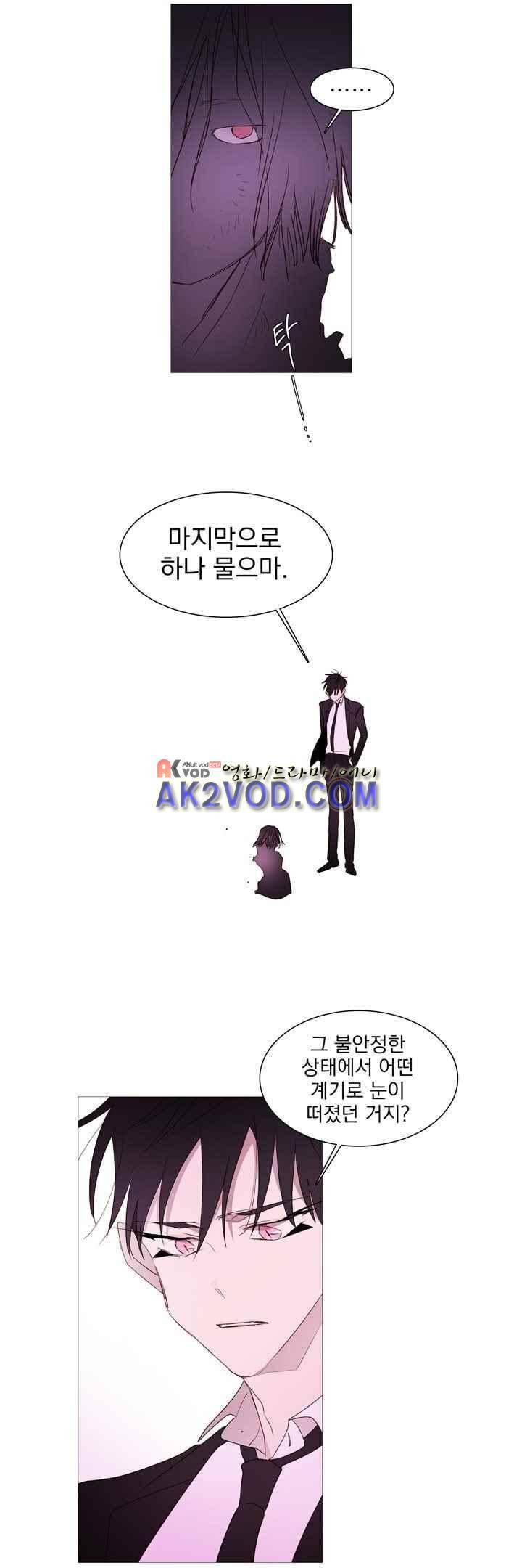 겨울밤 : 둘의 매듭 25화 3