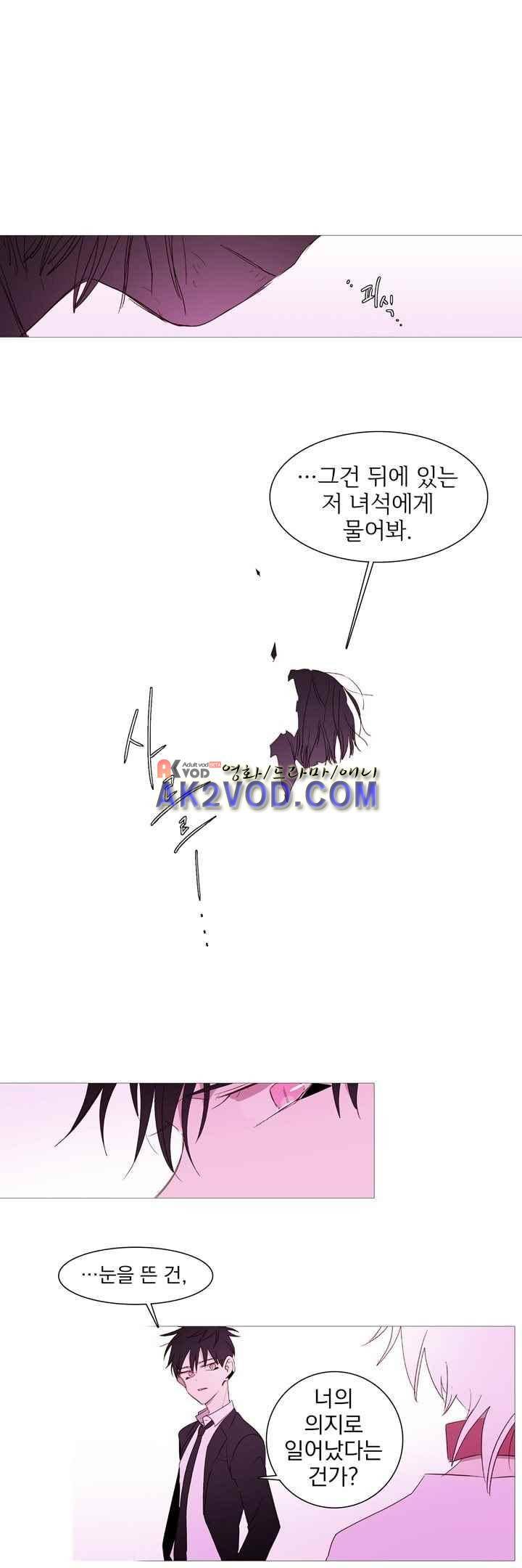 겨울밤 : 둘의 매듭 25화 4