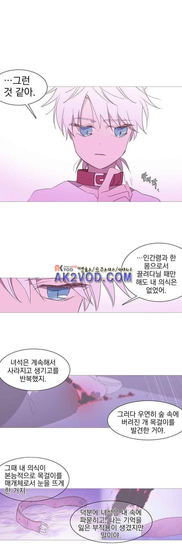 겨울밤 : 둘의 매듭 25화 5