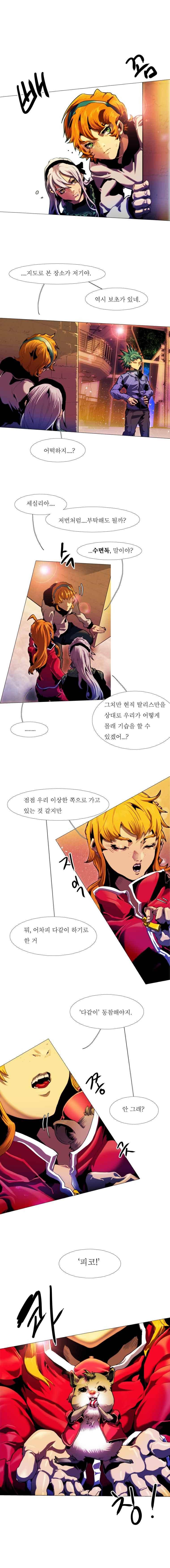 블랙 베히모스 285화 1