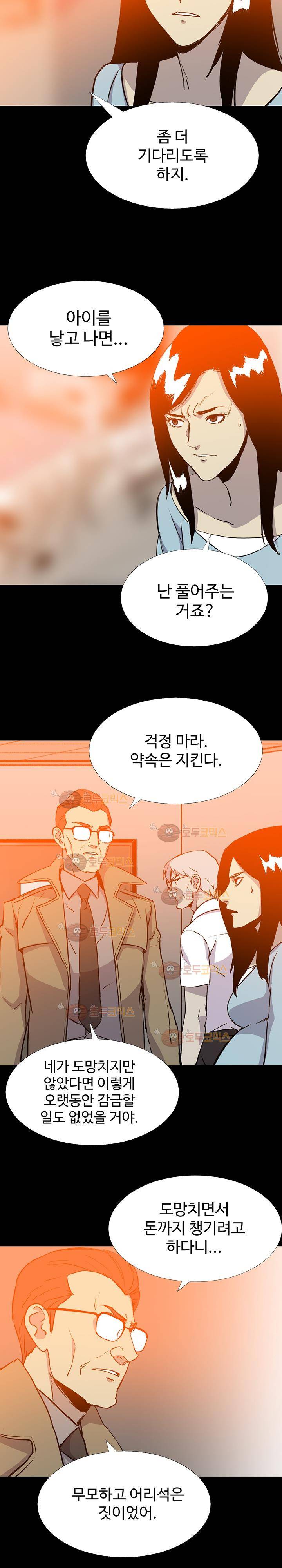 몸 41화 4