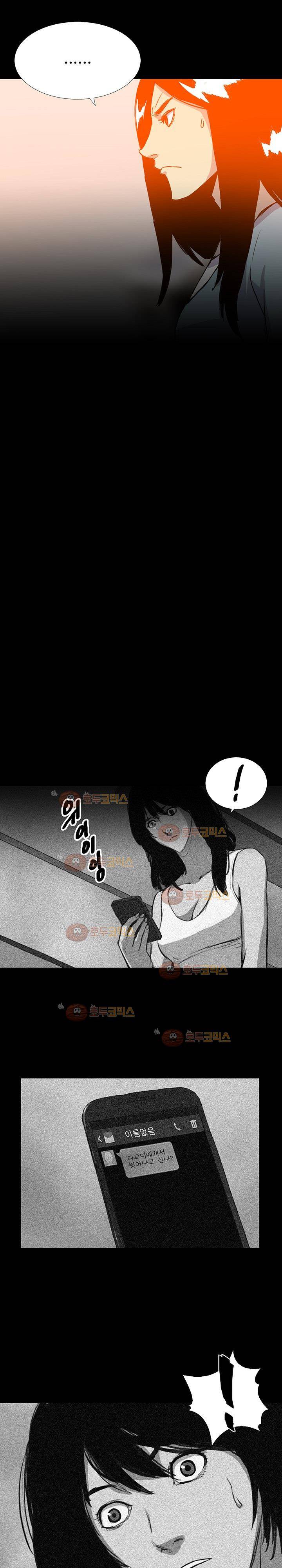 몸 41화 5