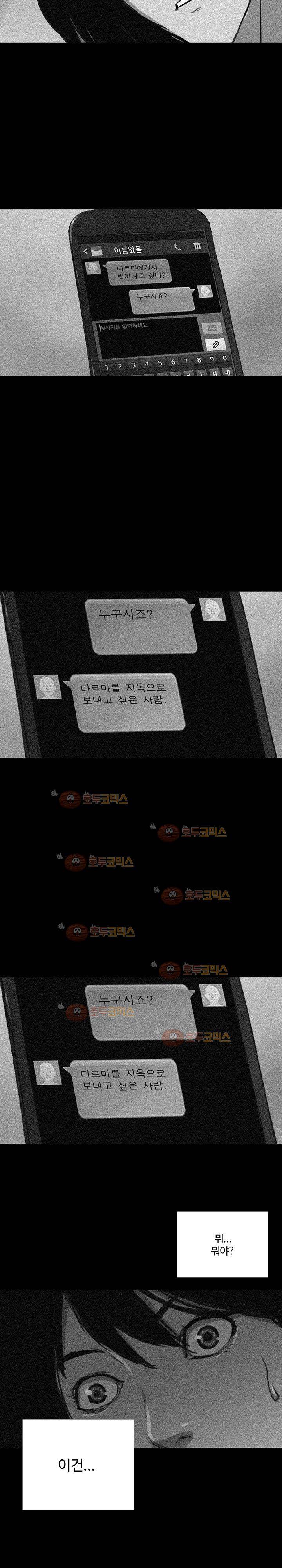 몸 41화 6