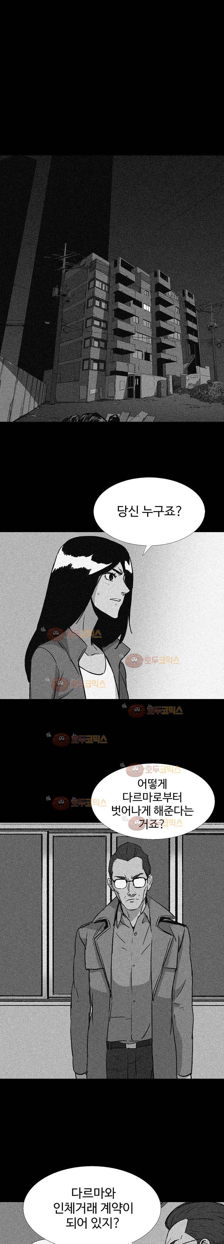 몸 41화 7