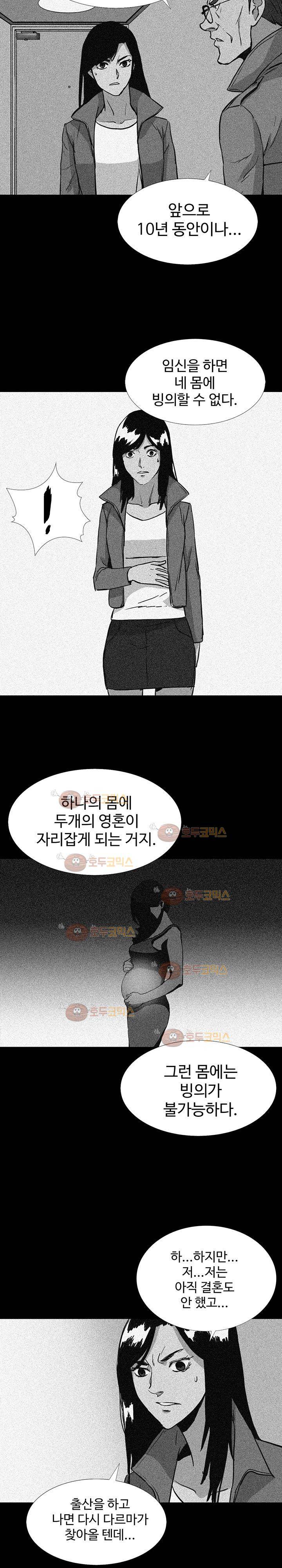 몸 41화 8