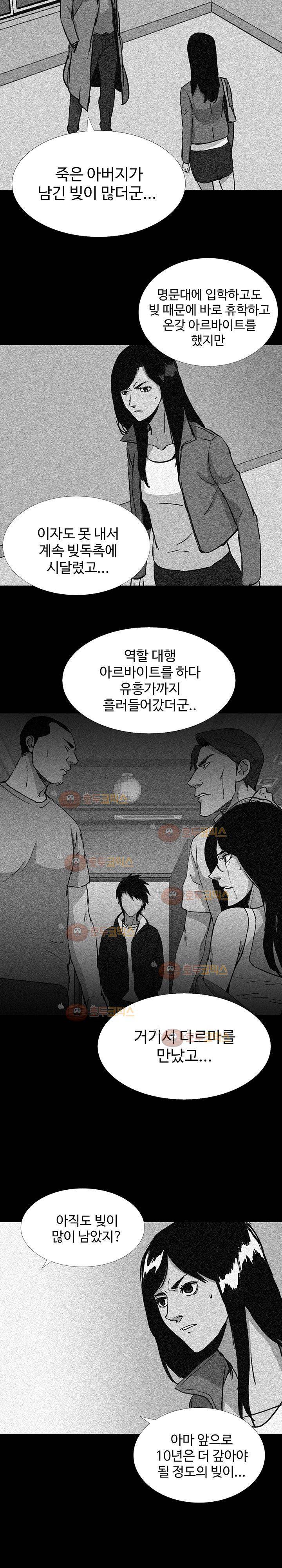 몸 41화 10
