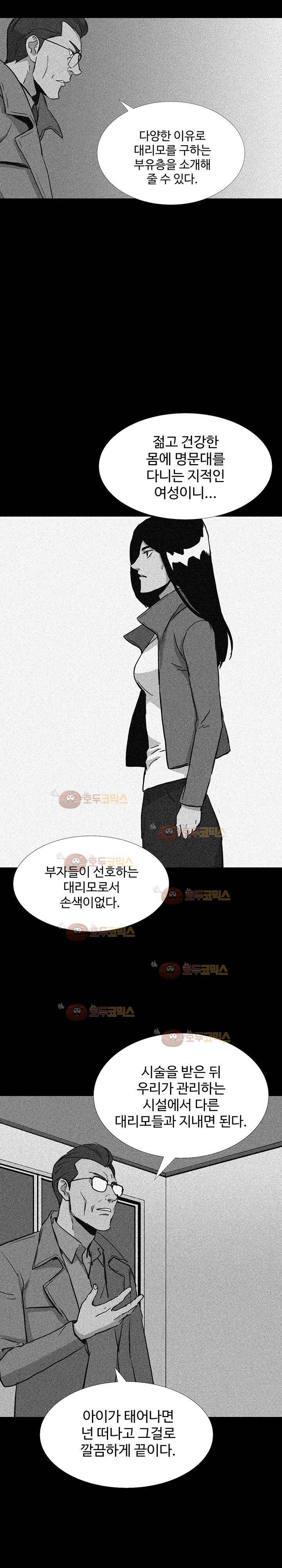 몸 41화 11