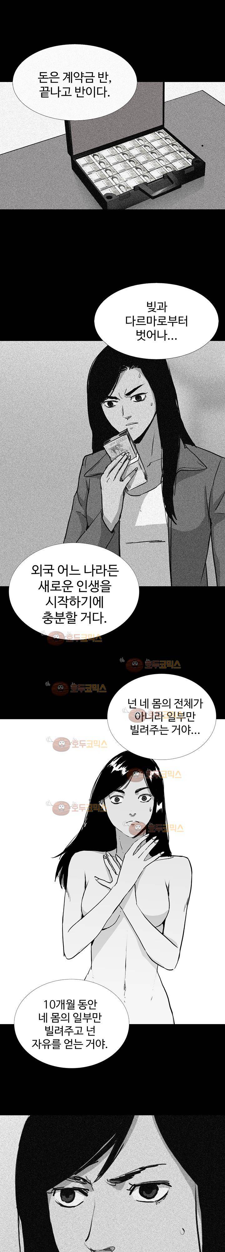 몸 41화 12