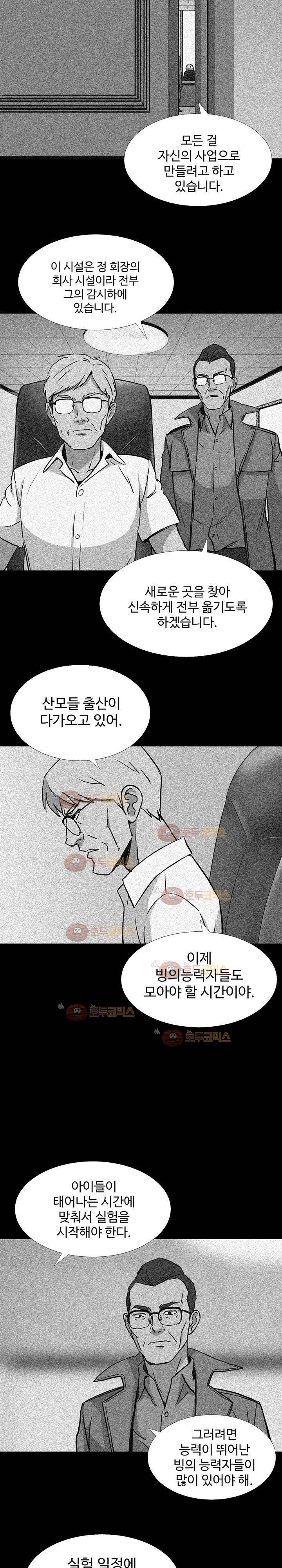 몸 41화 15