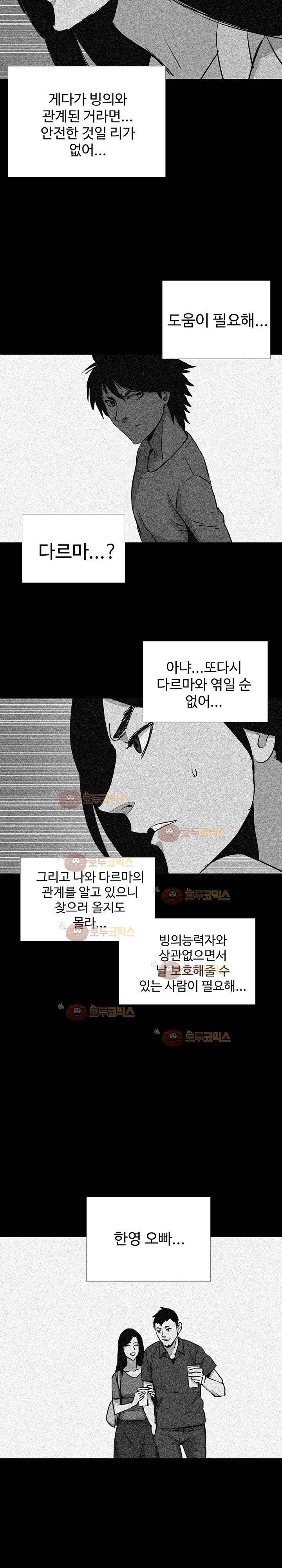 몸 41화 19