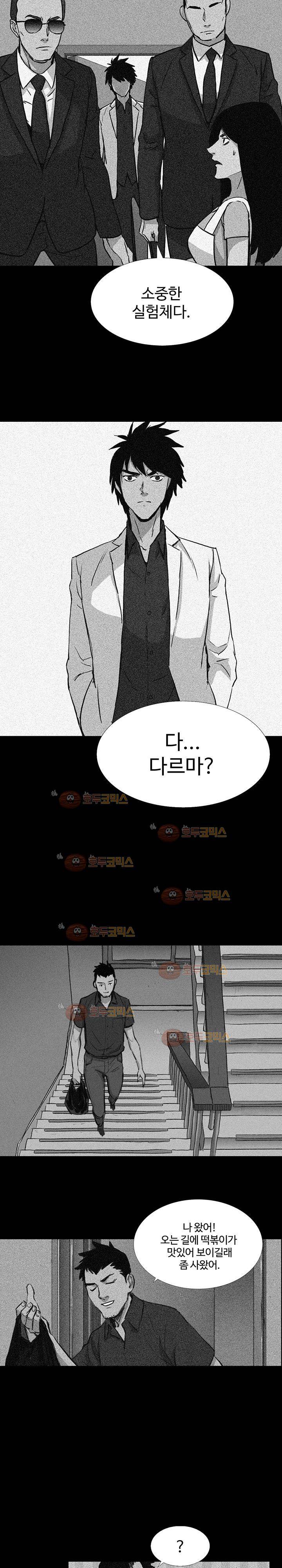 몸 41화 22
