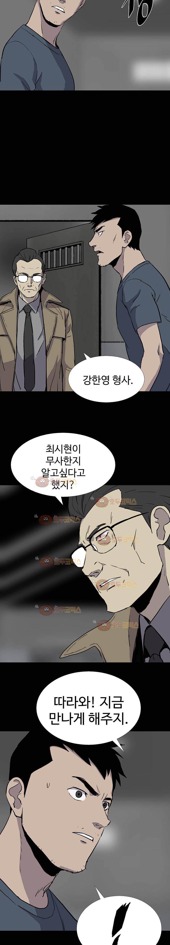 몸 41화 25