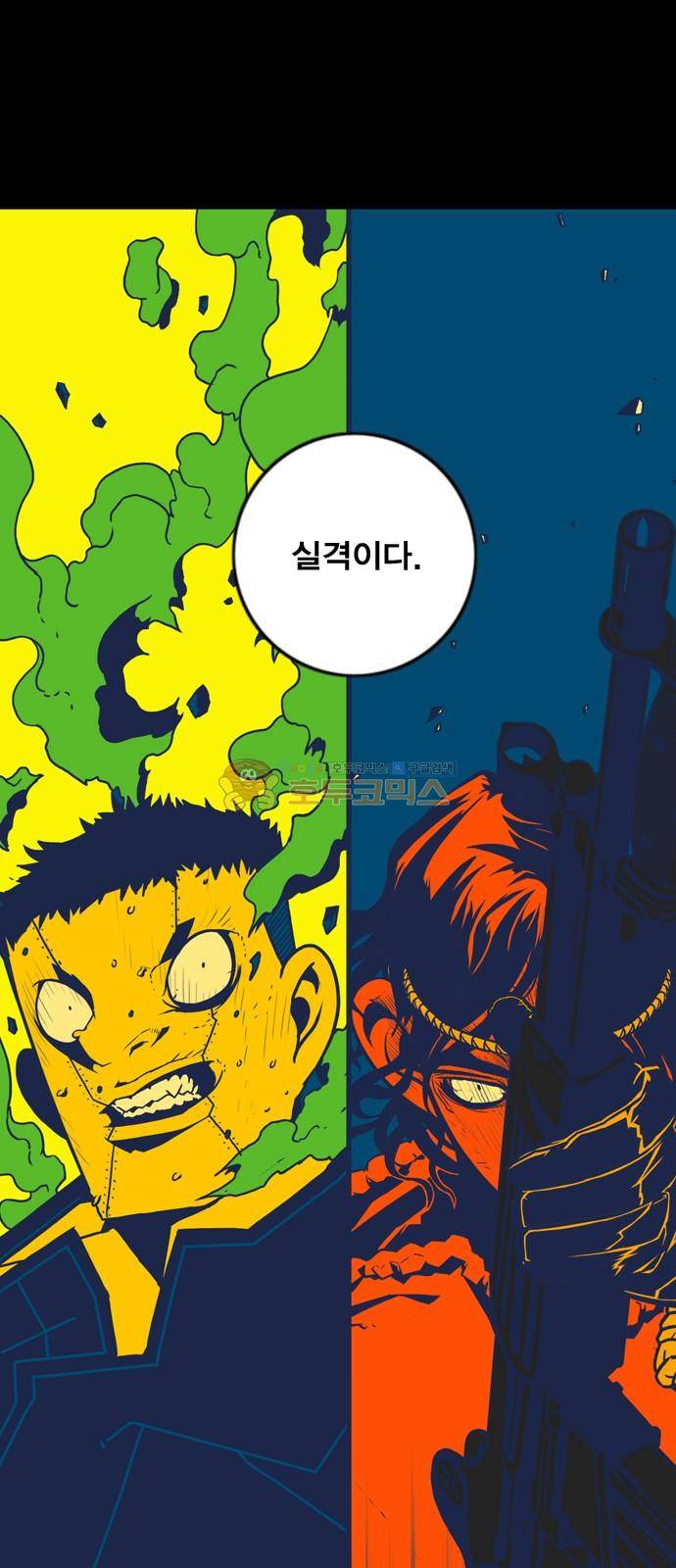 신도림 105화 - 양도 4