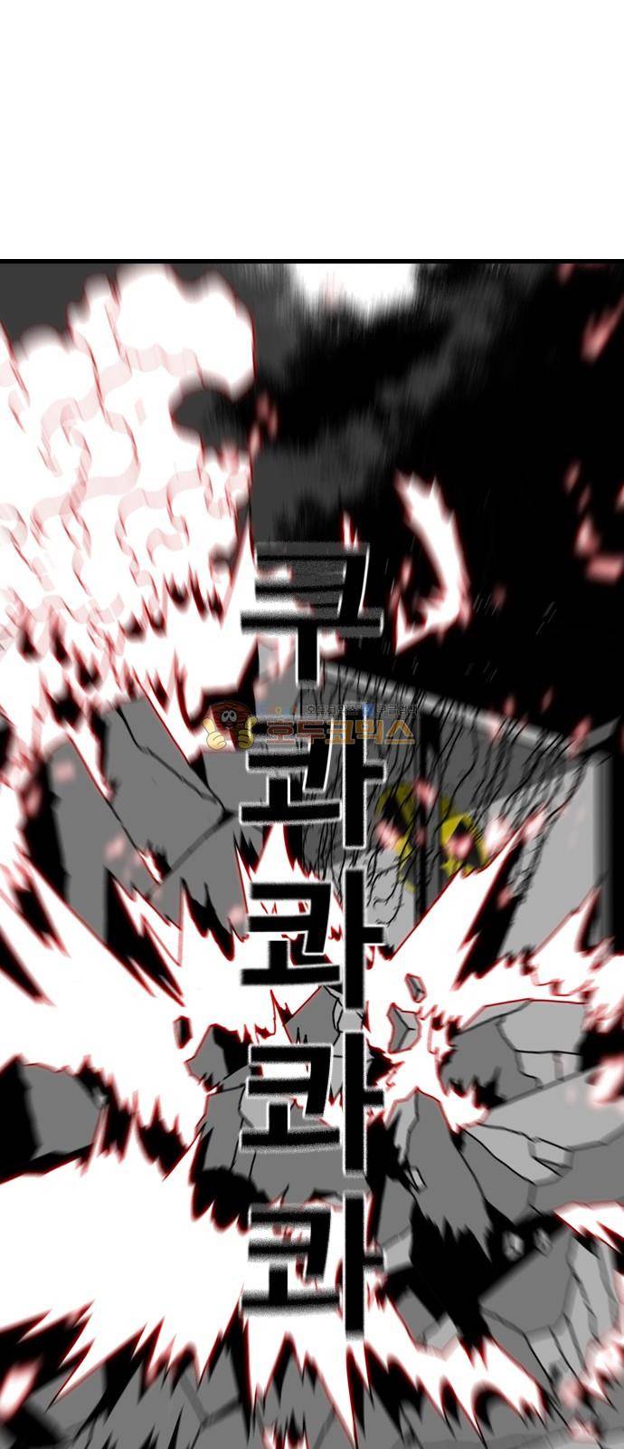 신도림 105화 - 양도 7