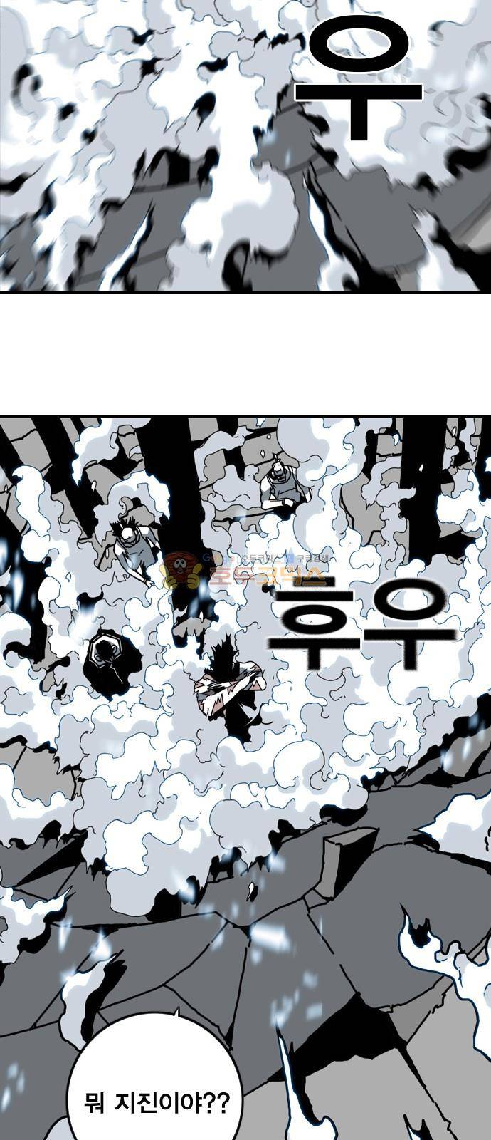 신도림 105화 - 양도 9
