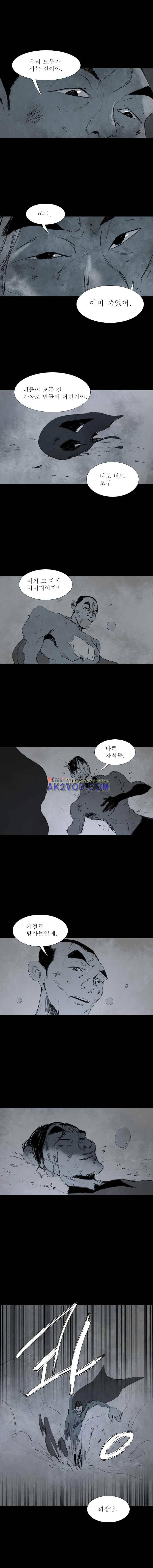 영웅의 변수 28화 2