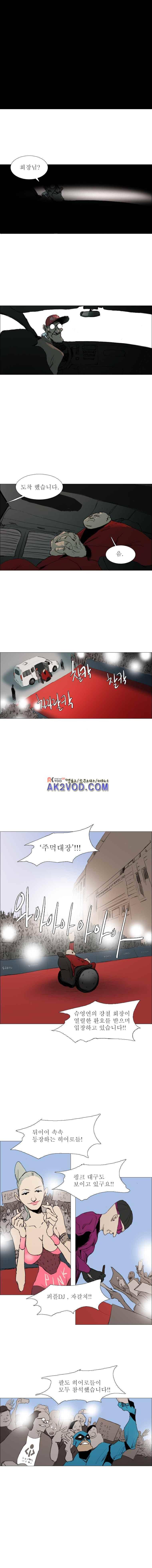 영웅의 변수 28화 3