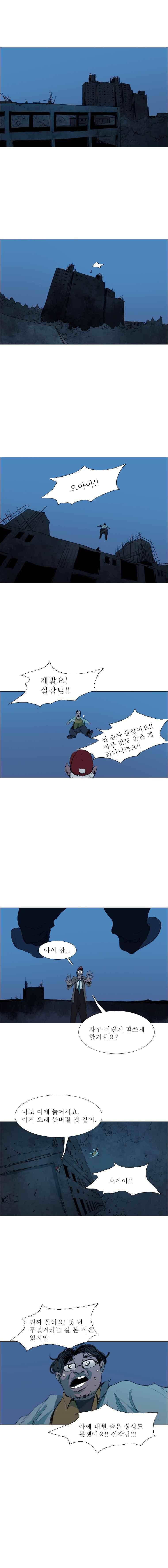 영웅의 변수 38화 1