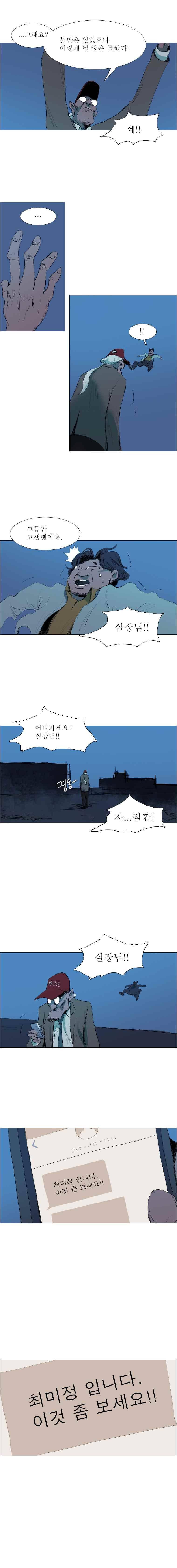 영웅의 변수 38화 2