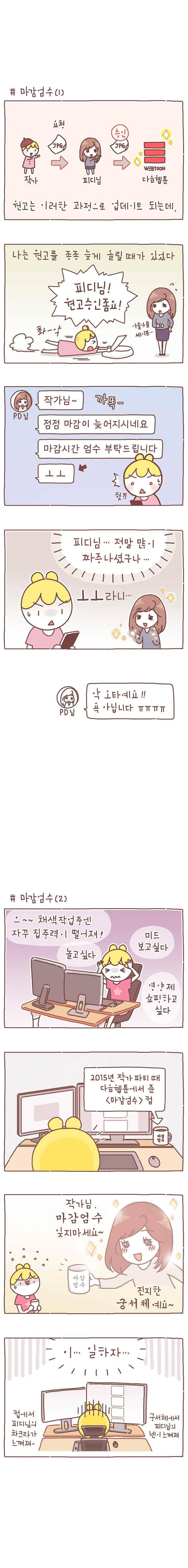 작가의 사생활 20. 2