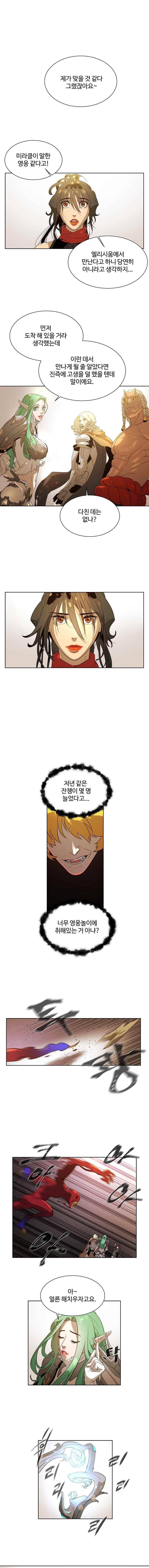 블레이드2 : THE RETURN OF EVIL 8화 1