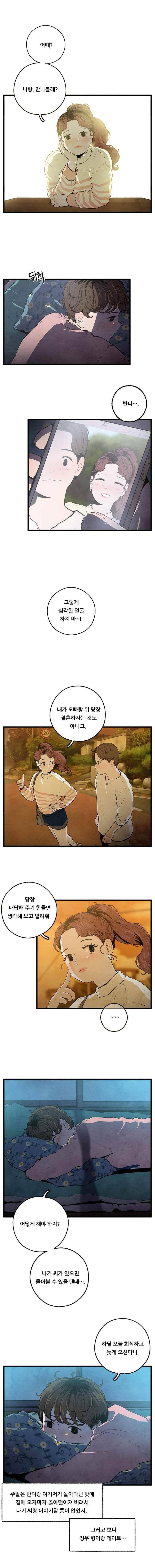 무능력자 15화 2