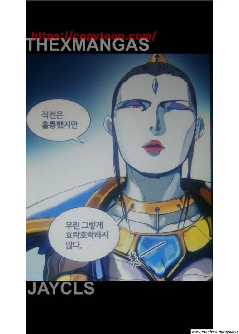 신의 탑 2부 320화 - 마지막 정거장 (5) 2