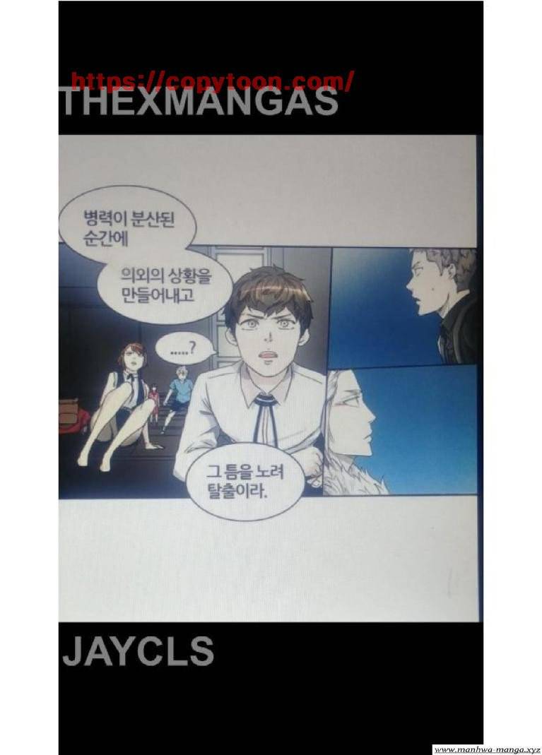 신의 탑 2부 320화 - 마지막 정거장 (5) 6