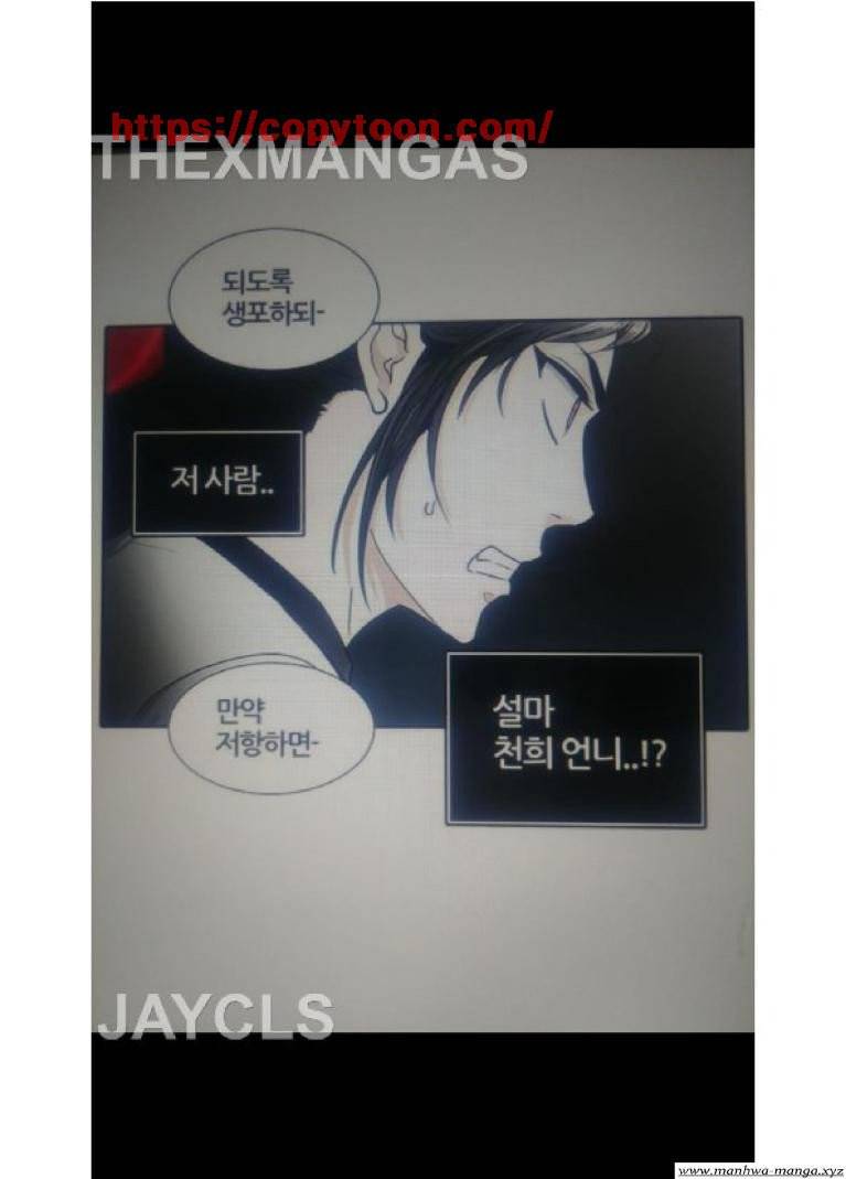 신의 탑 2부 320화 - 마지막 정거장 (5) 12