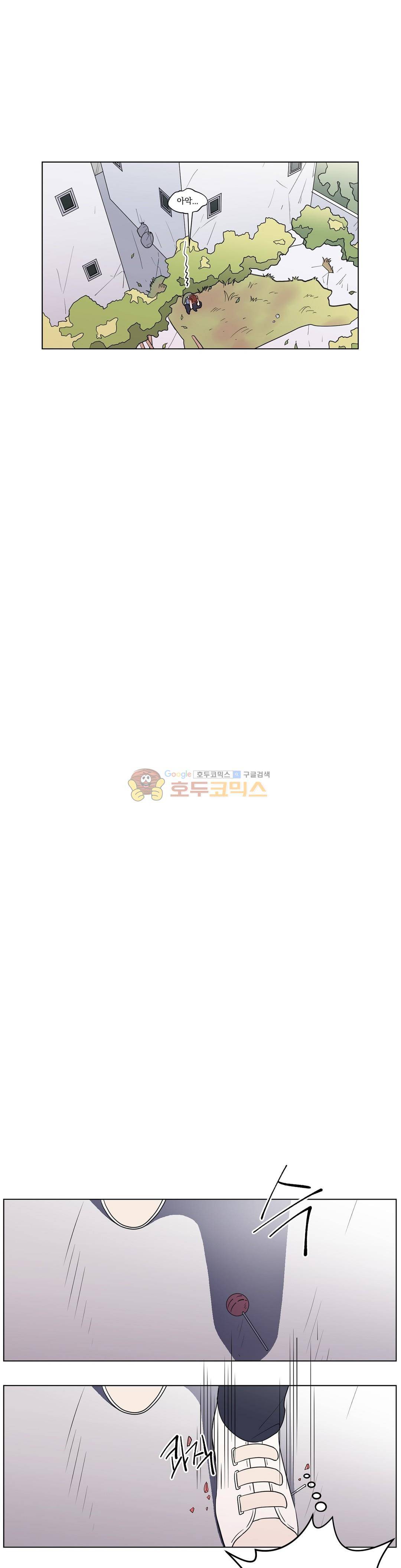 너와의 거리 37화 12