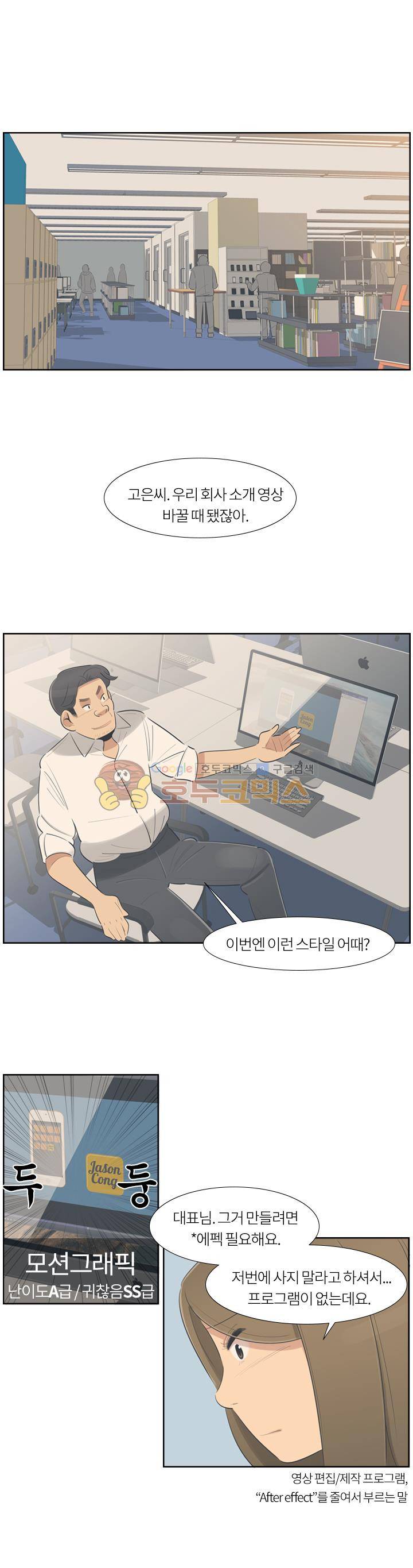 굿모닝 스타트업 시즌2 32화 1