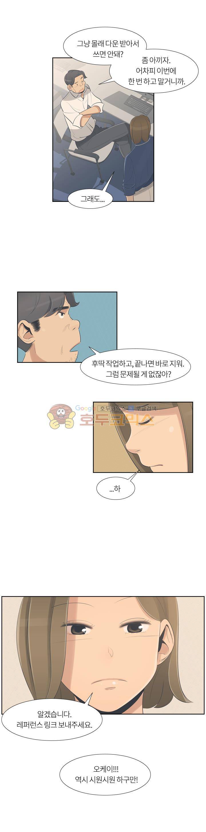 굿모닝 스타트업 시즌2 32화 2