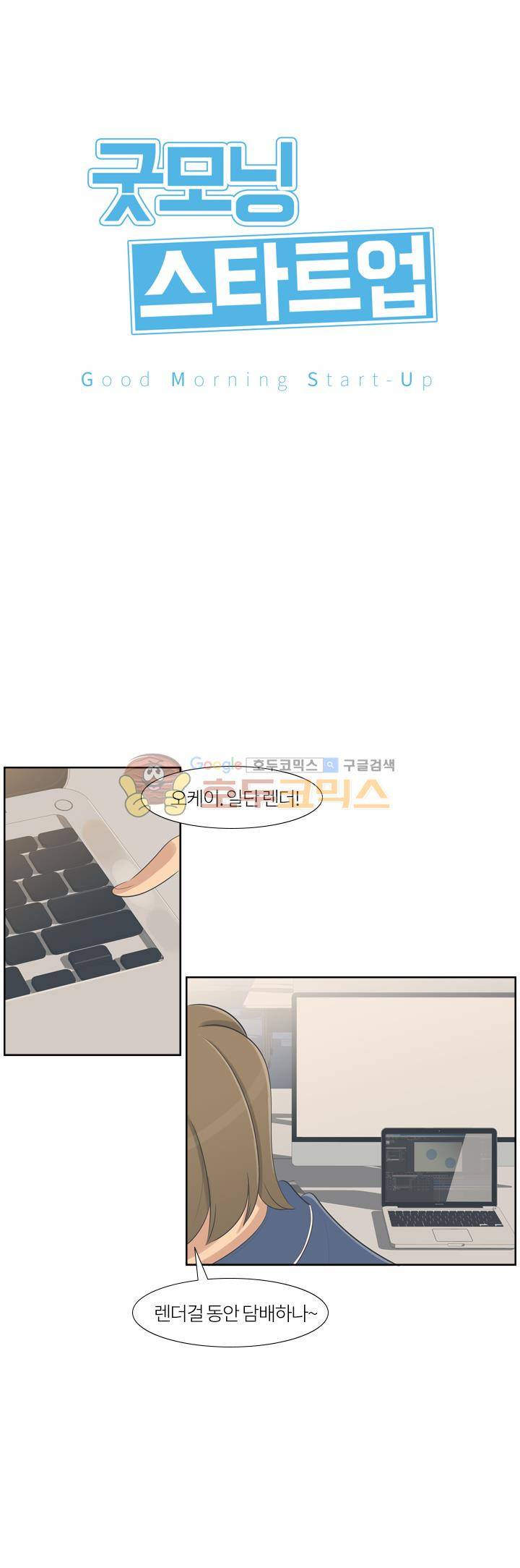 굿모닝 스타트업 시즌2 32화 3