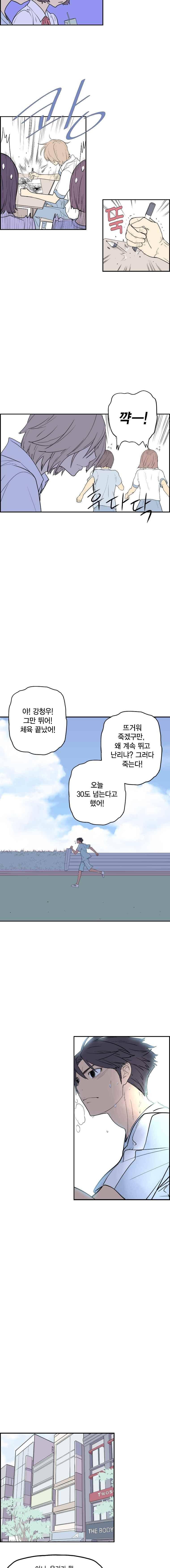 빛나는 손을 48화 2