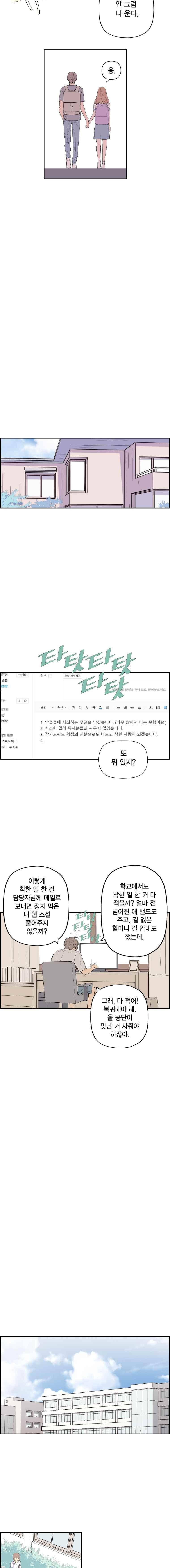 빛나는 손을 48화 4