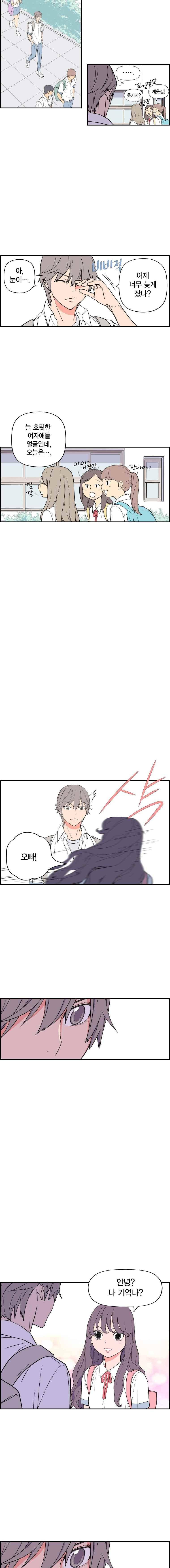 빛나는 손을 48화 5
