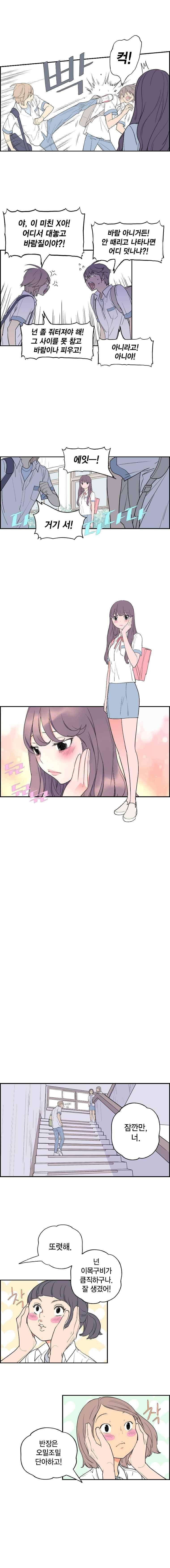 빛나는 손을 48화 7