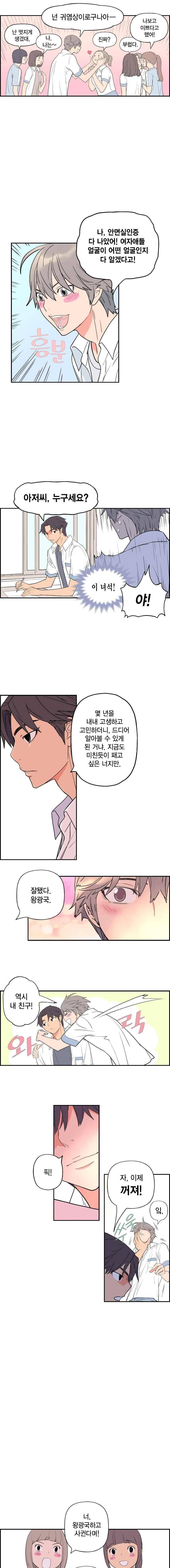 빛나는 손을 48화 8
