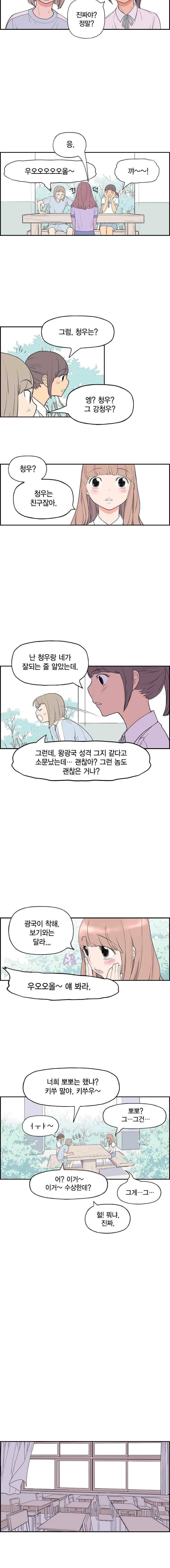 빛나는 손을 48화 9
