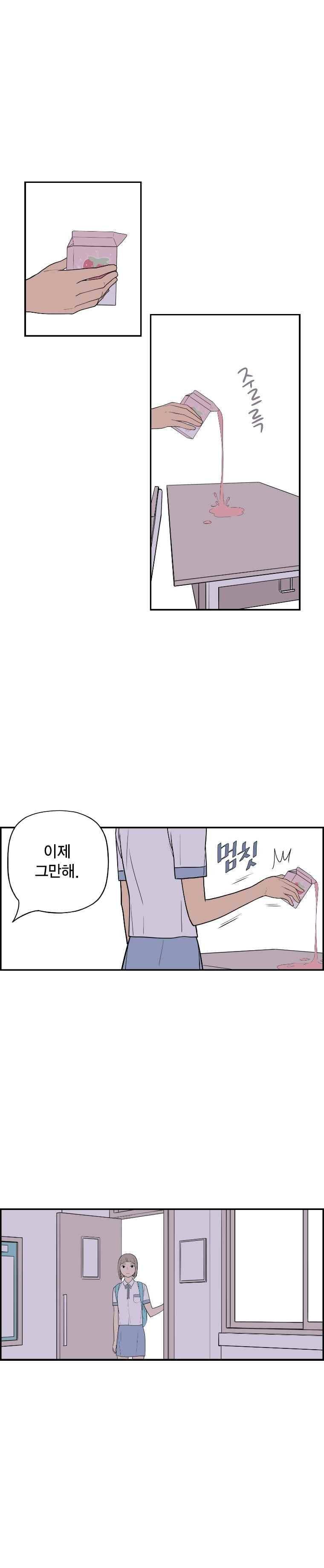 빛나는 손을 48화 10