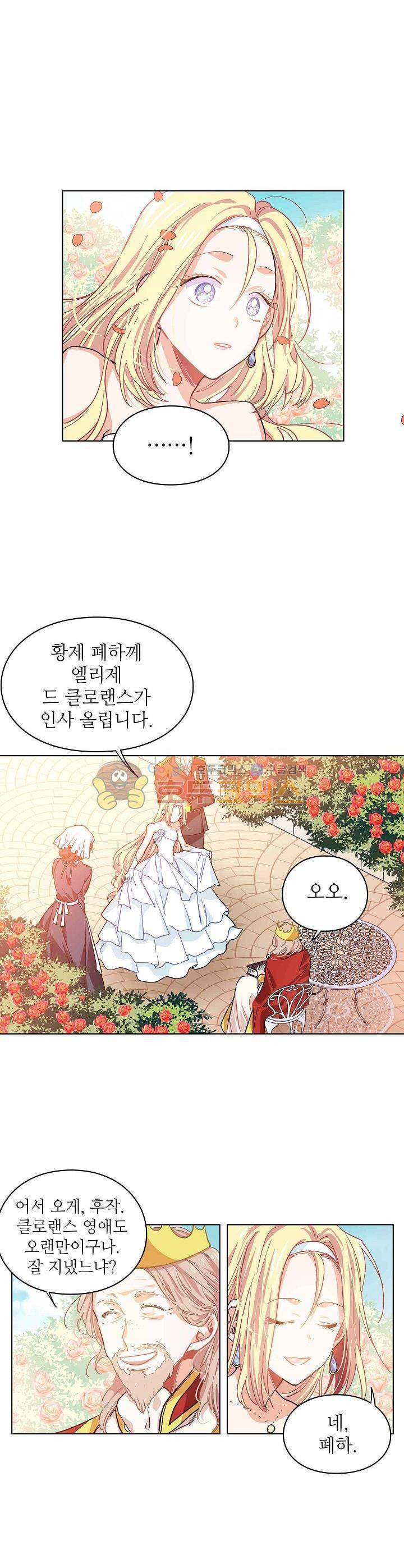 외과의사 엘리제 6화 4