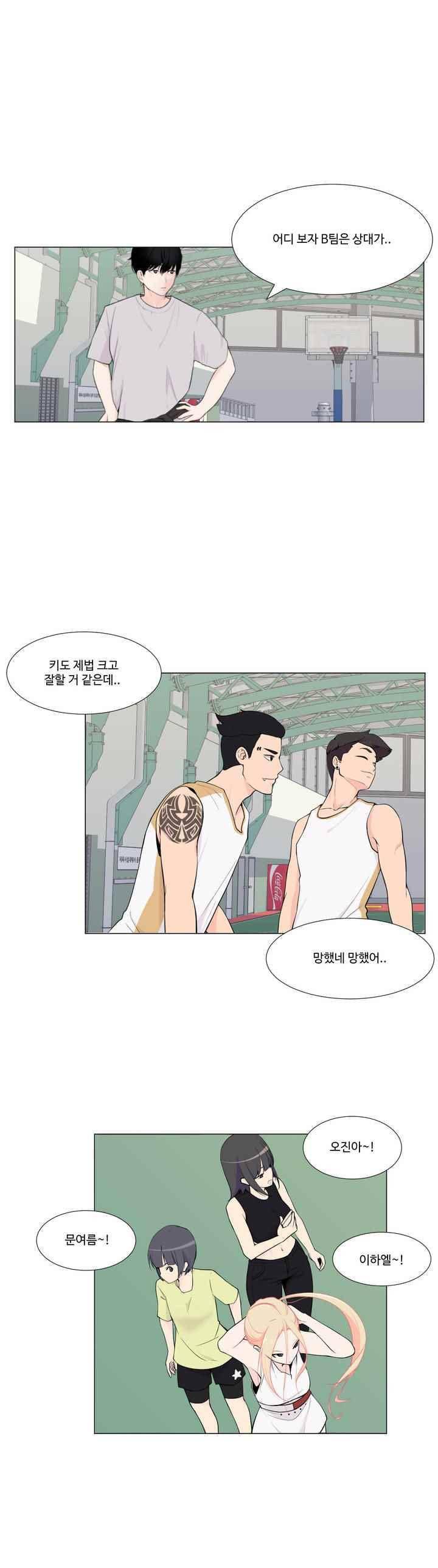 백코트 64화 1