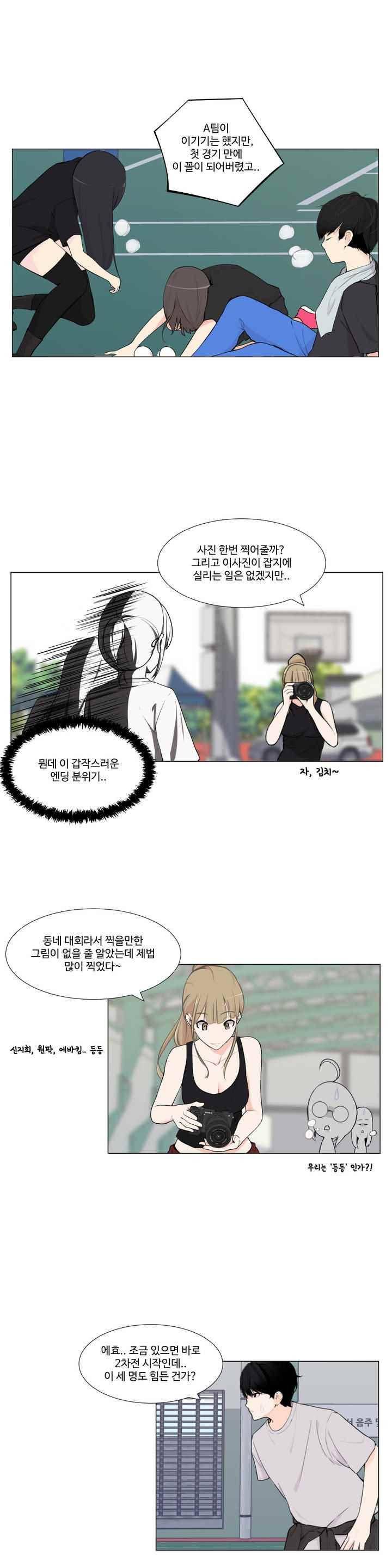 백코트 64화 4