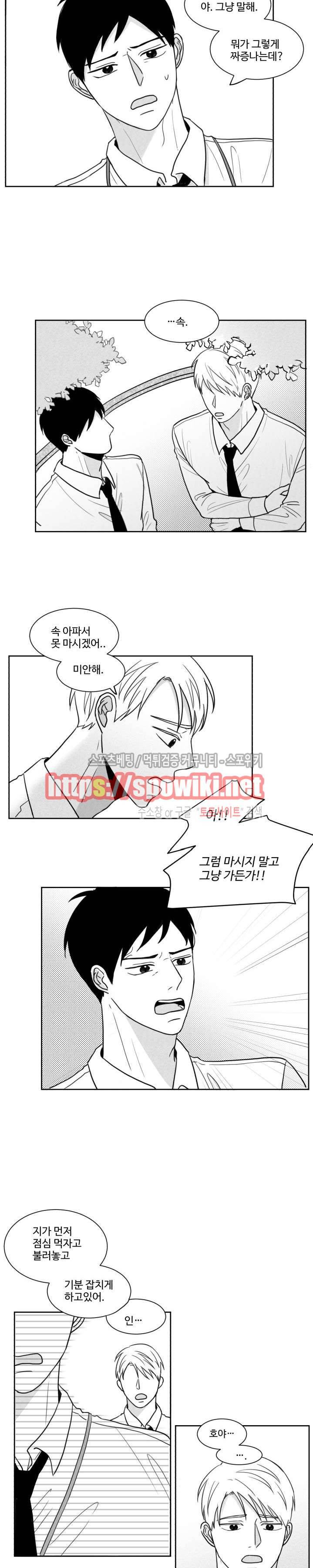 관성의 관계 4화 2