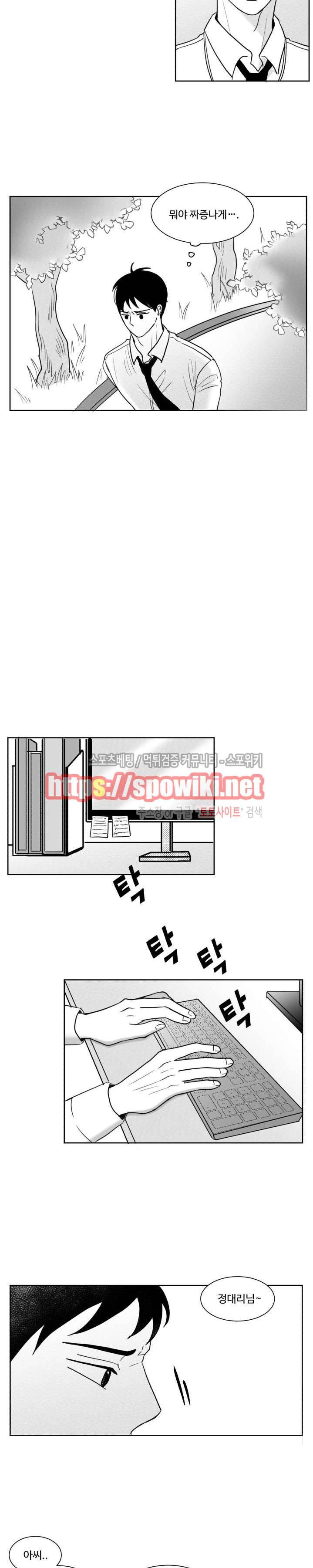 관성의 관계 4화 3