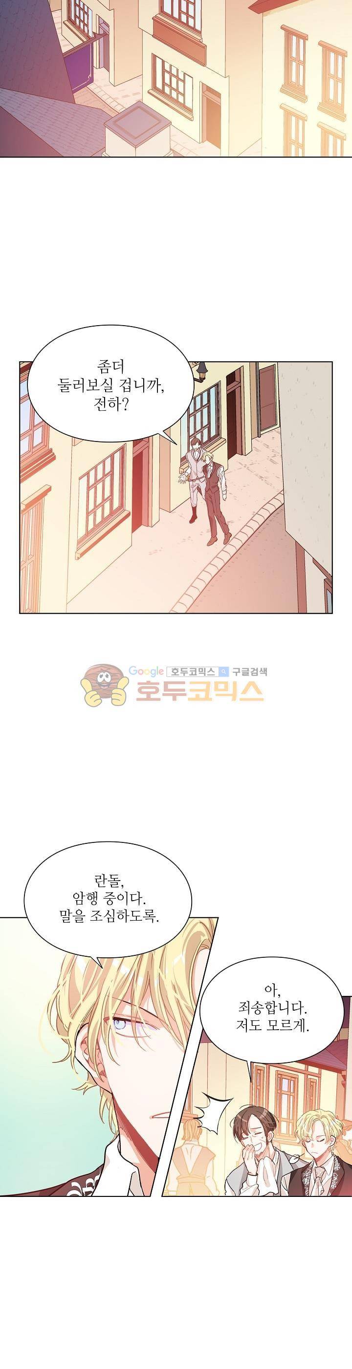 외과의사 엘리제 19화 3