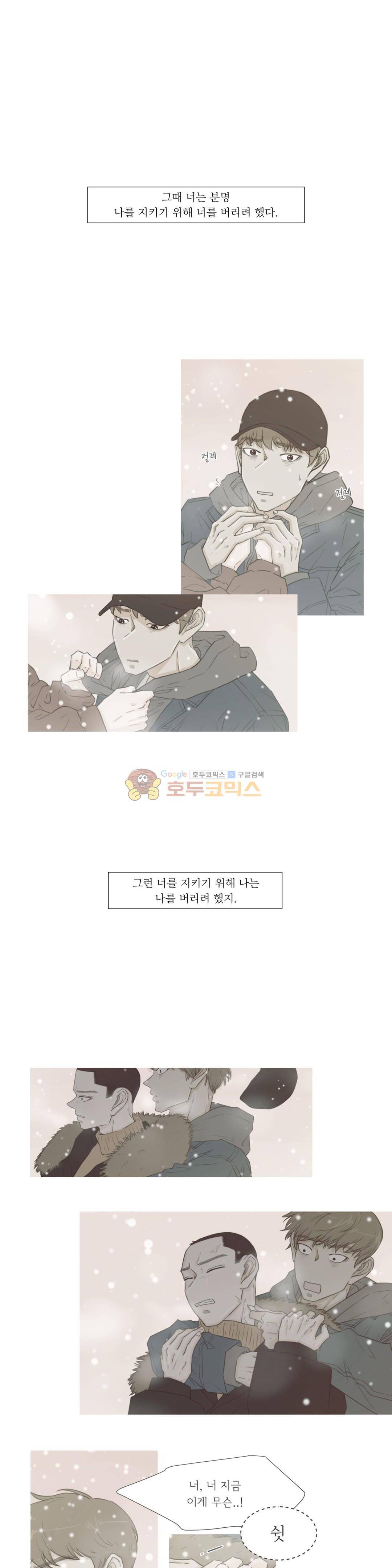 십이월에 28 - 2부 1화 1