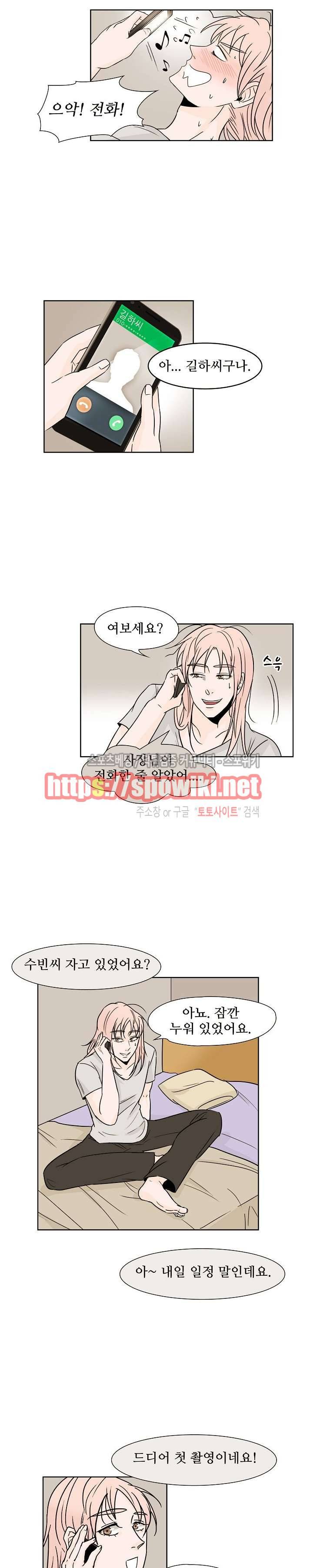 란제리를 사랑한 남자 28화 2