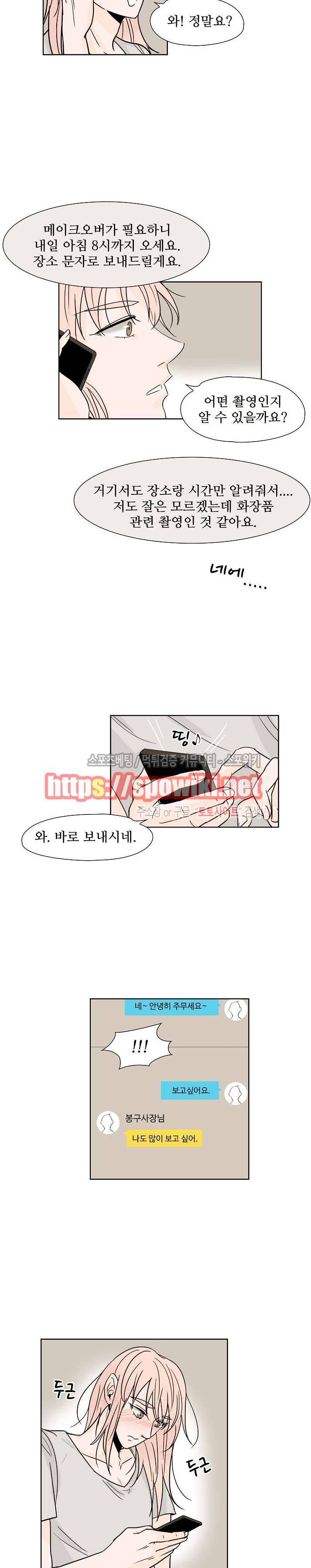 란제리를 사랑한 남자 28화 3