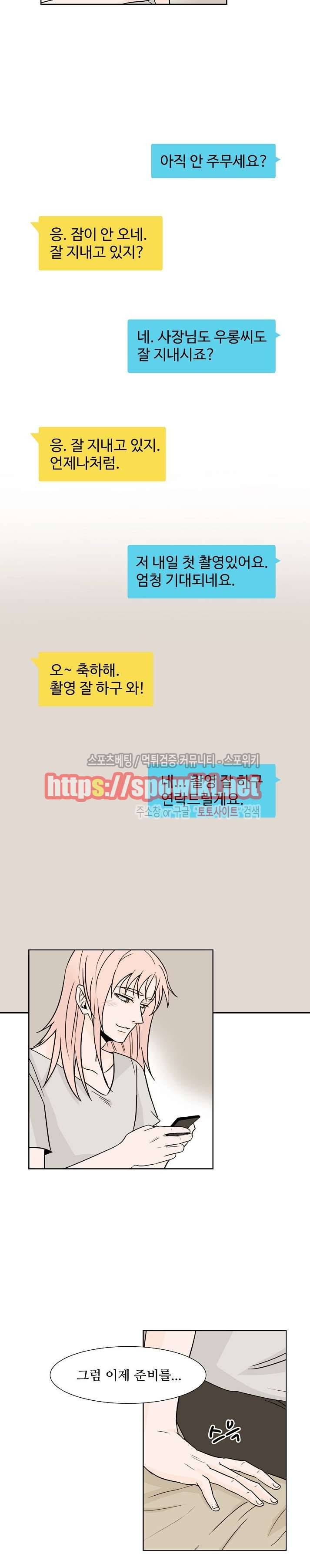 란제리를 사랑한 남자 28화 4